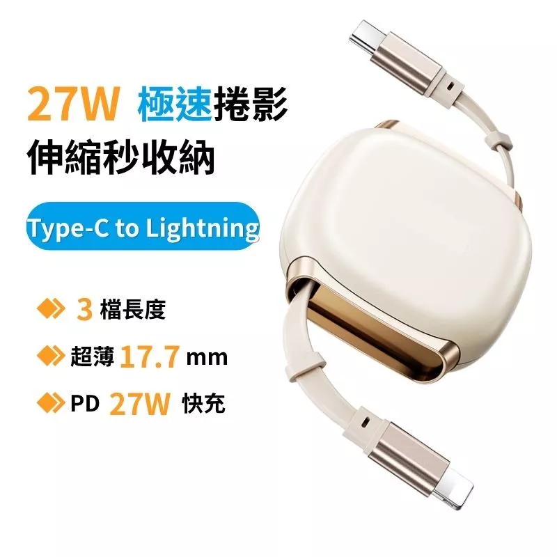 DA雙向伸縮線:圖片 2