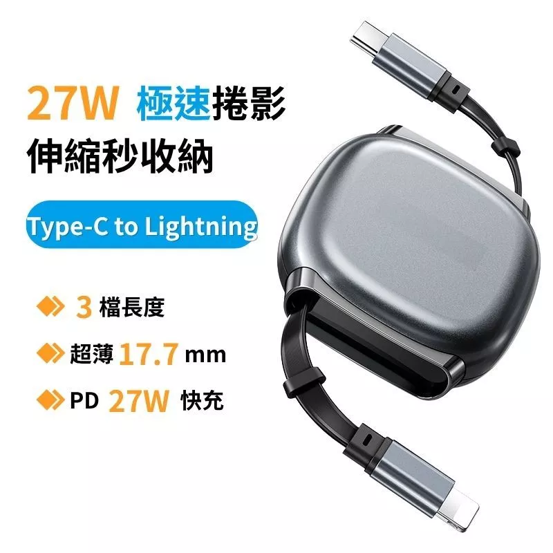 DA雙向伸縮線:圖片 3