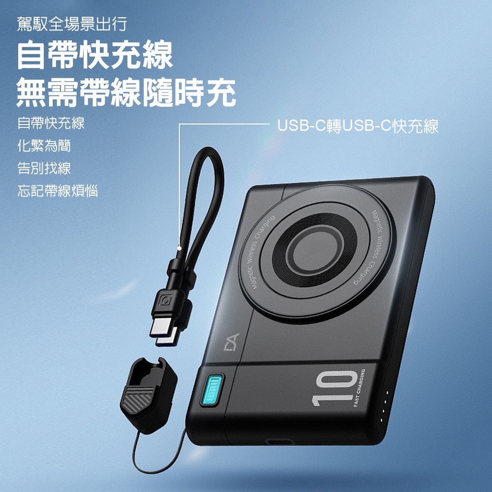 DA小卡充- 5000mah / 10000mah 磁吸超薄行動充電器 BSMI/NCC/中國CCC三認證:圖片 4
