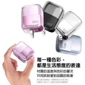 DA 30w帶線氮化鎵旅充