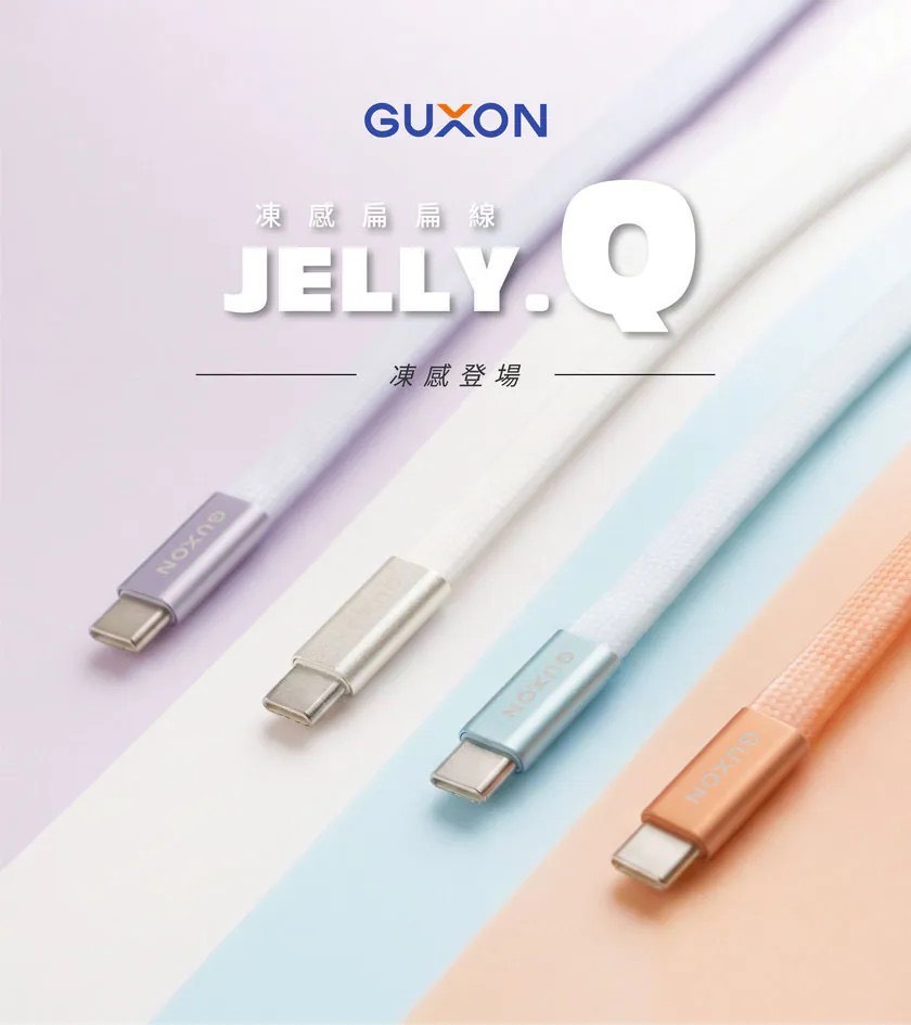 GUXON JELLY.Q 60W果凍快充扁扁線|TypeC傳輸線 PD快充 3mm超薄款:圖片 6