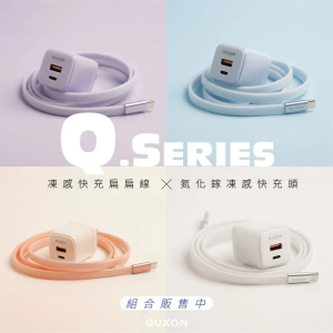 GUXON Q CHARGE 30W 氮化鎵雙孔快充頭｜迷你摺疊設計 全球通用電壓