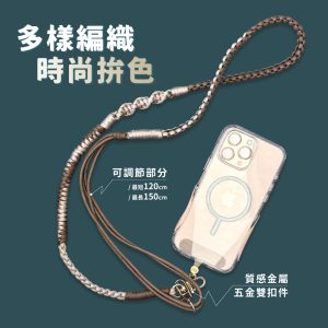 CCCOOTD 編織編玩手機掛繩 (附墊片)